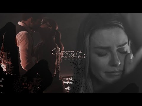 Видео: chloe and lucifer | отрицательный герой