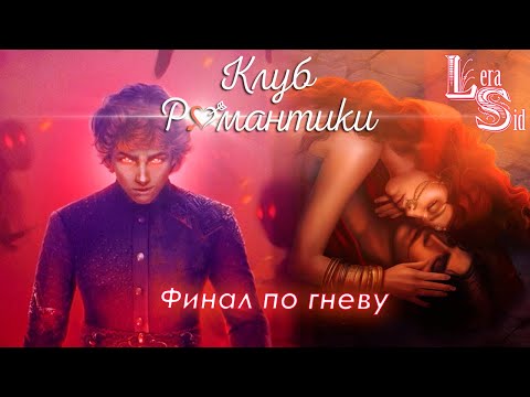 Видео: ФИНАЛ ПО ГНЕВУ БОГИНИ С АМРИТОМ! КАЛИ. ЗОВ ТЬМЫ (3 СЕЗОН 13 и 14 СЕРИИ + ЭПИЛОГ)