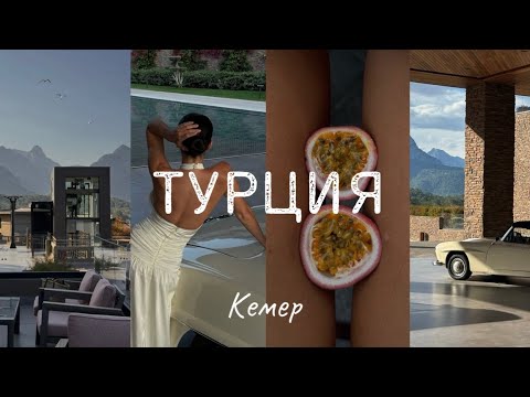 Видео: СПОНТАННОЕ ПУТЕШЕСТВИЕ с подругами✈️ Горячая четвёрка покоряет Турцию в отеле ULTRA всё включено