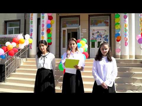 Видео: Последний звонок 2023  Алкадарская СОШ