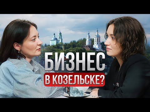 Видео: Вдохновляющая история о бизнесе в провинции | Я хочу от тебя инсайт #4