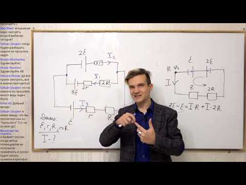 Видео: ОЛИМПИАДНАЯ ФИЗИКА  Правила Кирхгофа