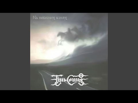 Видео: Козаки