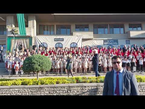 Видео: Масово изпълнение на химна на Шумен