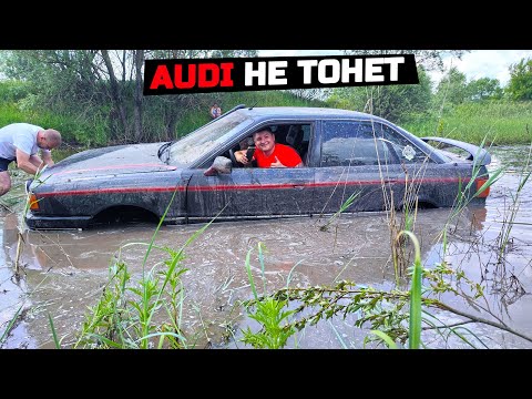 Видео: Утопили AUDI QUATTRO на бездорожье!