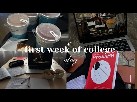 Видео: первая неделя 4 курса в колледже💻