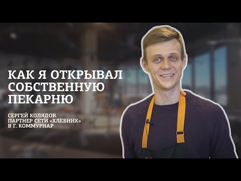 Видео: История партнёра (г. Коммунар)