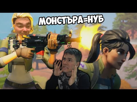 Видео: ФОРНАЙТ, НО ИГРАЕМ СЪС СЛАБАЦИ В ОТБОРА...🤓