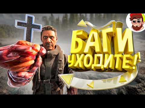 Видео: Нас Атакуют Невидимые Баги, что ? 🗿🗿🗿 ( Sons of the Forest )