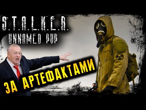 Видео: STALKER PVP UNNAMED ☢️ ПУТЬ ОДИНОЧКИ ☢️ DayZ 1.21 ☢️ 17.08.2023