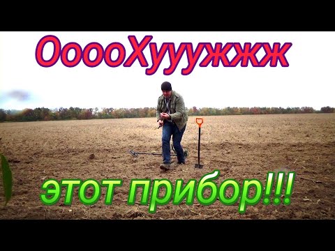 Видео: Пропесочил прибор а он дарил находки! Кладоискатель остался доволен.  Minelab X-Terra Pro