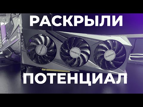 Видео: Раскрыли ПОТЕНЦИАЛ Intel ARC A380!