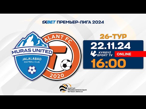 Видео: Мурас Юнайтед - Талант | 26 - тур | 1XBET Премьер-Лиги I Сезон 2024 ©