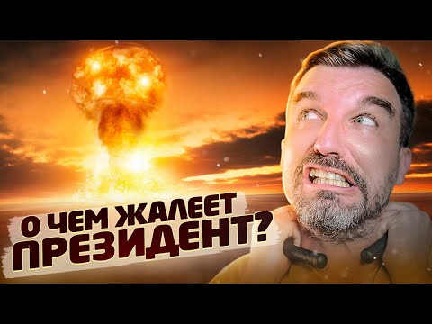 Видео: Свергнуть власть чтобы выжить / АНТИЖАЛОСТЬ