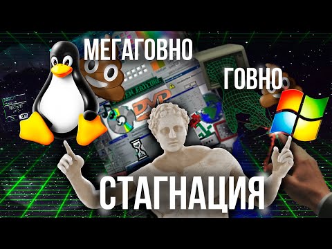 Видео: Почему технологии становятся хуже? Остановка прогресса.