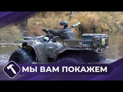 Видео: Мы вам покажем: Квадроцикл «Сокол»