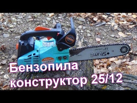 Видео: бензопила конструктор 2512