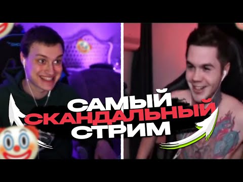 Видео: НЕКОГЛАЙ СТРИМ С АРТЁМ ГРАФ И ИВАНГАЕМ | УСТРОИЛИ СКАНДАЛ | НЕКОГЛАЙ ВЫЗВАЛ АРТЁМА НА БОЙ?#n3koglai