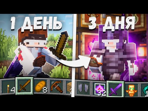Видео: КАК РАЗВИТЬСЯ С НУЛЯ В КОНЦЕ ВАЙПА на Сервере REALLYWORLD FUNTIME HOWELAND