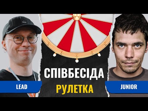 Видео: Співбесіда: Junior Manual Tester #21