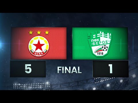 Видео: ЦСКА - Берое 5:1 /разширен репортаж, 13 кръг/