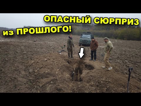 Видео: ОПАСНАЯ НАХОДКА из прошлого! Часть 2 В поисках сокровищ / In search of treasures
