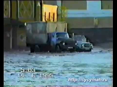 Видео: Наводнение в Сусумане. Колыма. 1995 г. Часть 6