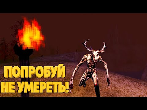 Видео: Самый Безжалостный Данж! Выжить Невозможно?