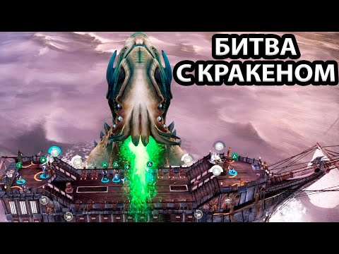 Видео: БИТВА С КРАКЕНОМ! ЭТО ФИНАЛ? ЛЬДЫ, ТИТАНИК. Прохождение Abandon Ship #5. ХОРОШАЯ КОНЦОВКА ИЛИ НАЧАЛО