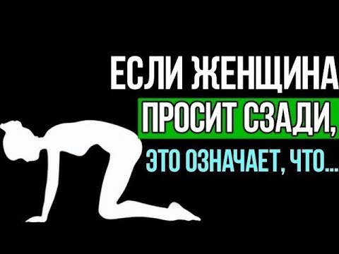 Видео: Психология Женщин в Любви — Что Она Чувствует, Но Никогда Не Скажет
