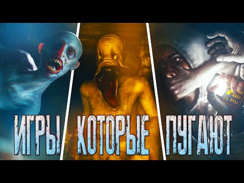 Видео: Я решил пройти 3 САМЫХ СТРАШНЫХ ХОРРОРА: Amnesia: The Dark Descent | Cry of Fear | MadISon