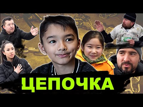Видео: ЦЕПОЧКА ДОБРА .... с тебя лайк )))