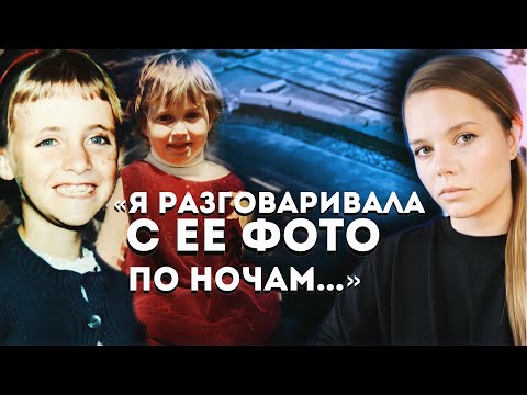 Видео: Исчезли со стадиона: Дело Джоанны Рэтклифф и Кирсти Гордон – Будет ли раскрыто?