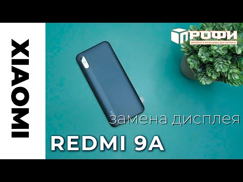 Видео: Xiaomi Redmi 9A замена дисплея