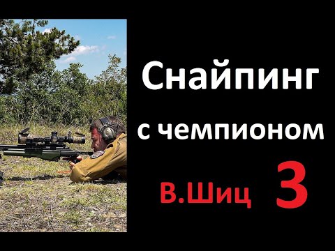 Видео: Интервью с Валерием Шиц. #3