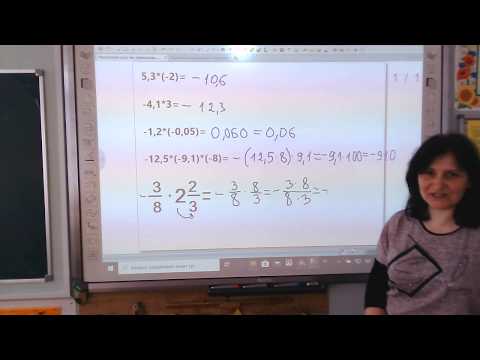 Видео: Множення раціональних чисел. 6 клас