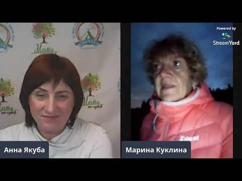 Видео: Интервью Анны Якуба с автономом Мариной Куклиной