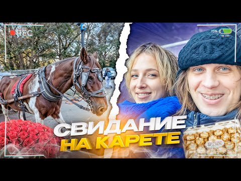 Видео: ГЕНСУХА и ПЛОХОЙ ПАРЕНЬ СВИДАНИЕ в ЦЕНТРАЛЬНОМ ПАРКЕ на КАРЕТЕ