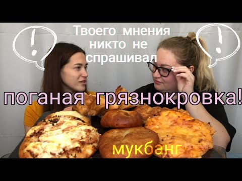 Видео: Мукбанг выпечка пирожки | Mukbang baking pies