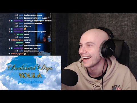Видео: Boulevard Depo - COOLA (Клип) | РЕАКЦИЯ