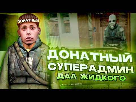 Видео: СНОВА ОБОCРАЛCЯ НА ЖАЛОБЕ в Garry's Mod DarkRP