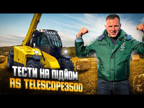 Видео: RS Telescope35000/7 іспити підйомних можливостей 👌👌👌