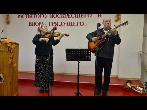 Видео: «Проходят дни, летят как звук» - песня (26.10.2025)