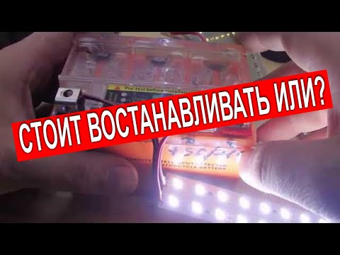 Видео: Восстановим AGM Gel аккумуляторы, или вся правда про данные аккумуляторы.