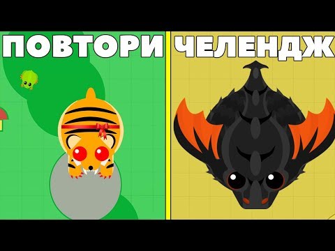 Видео: НУБИК ПРОХОДИТ НЕВЫПОЛНИМЫЙ ЧЕЛЛЕНДЖ В МОПИО ! ПОПРОБУЙ ПОВТОРИ MOPE.IO