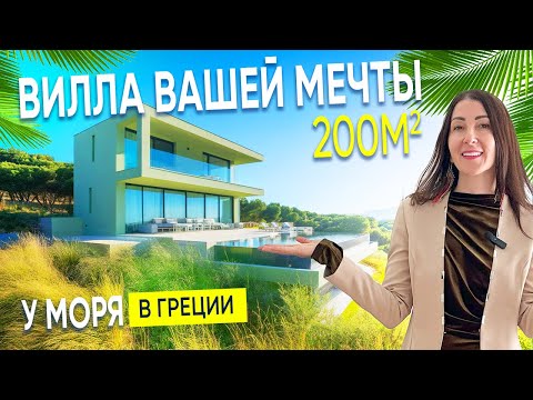 Видео: Вилла Вашей Мечты в Греции! 🌴 Обзор Роскошного Дома