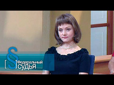 Видео: Федеральный судья: Памятник