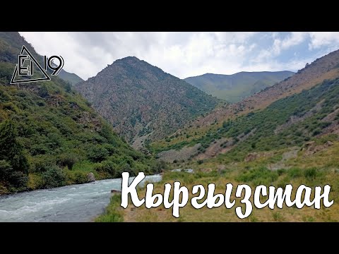 Видео: FPV Drone, Mark5 DC,  DJI o3, 6s. Kyrgyzstan горы, Иссык-куль.