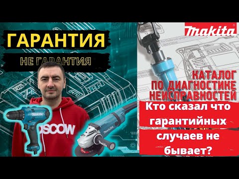 Видео: Гарантия не гарантия. Кто сказал что гарантийных случаев не бывает?