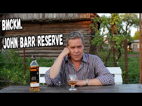Видео: Bиски. John Barr Reserve